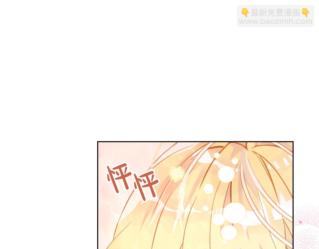 我是你的女兒嗎？ - 第103話 最初的世界(3/4) - 2