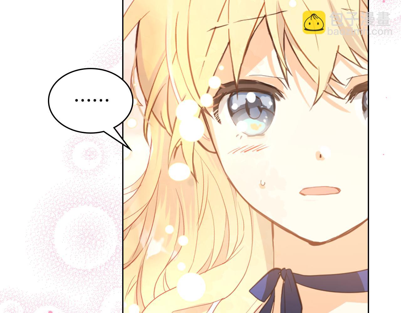 我是你的女兒嗎？ - 第103話 最初的世界(3/4) - 3