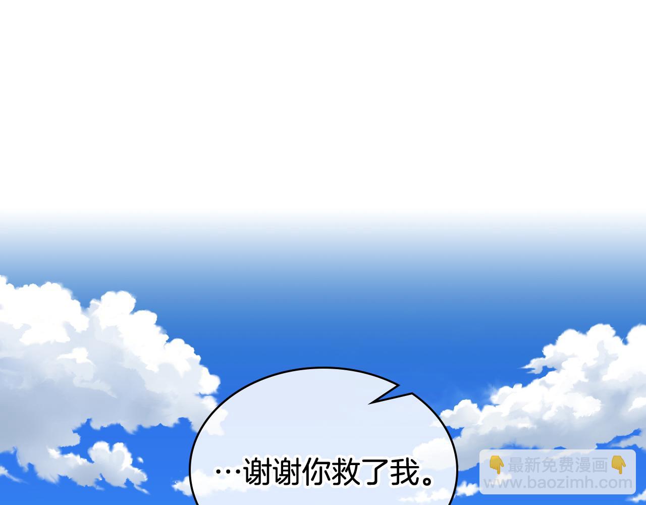 我是你的女兒嗎？ - 第103話 最初的世界(3/4) - 5