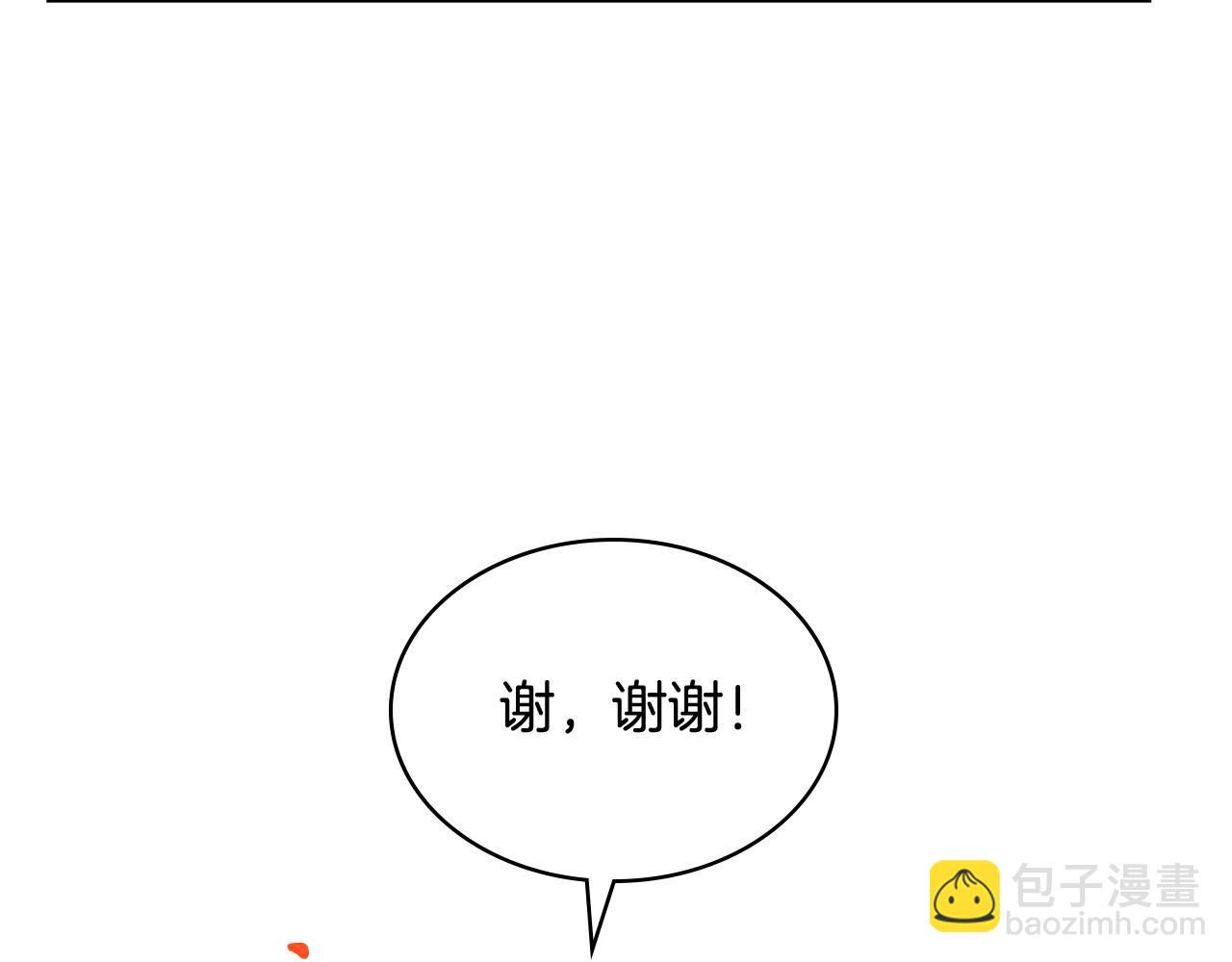 我是你的女兒嗎？ - 第103話 最初的世界(3/4) - 1