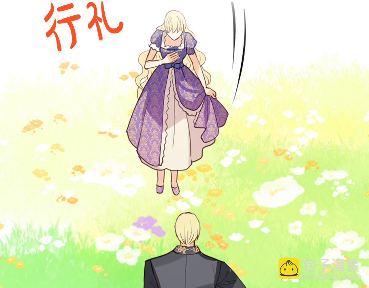 我是你的女兒嗎？ - 第103話 最初的世界(3/4) - 2