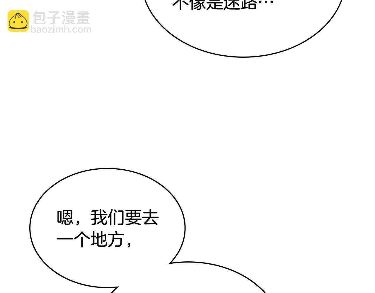 我是你的女兒嗎？ - 第103話 最初的世界(3/4) - 1