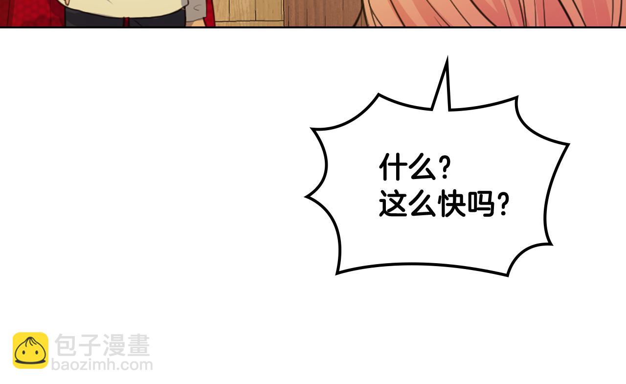 我是你的女兒嗎？ - 第103話 最初的世界(3/4) - 3