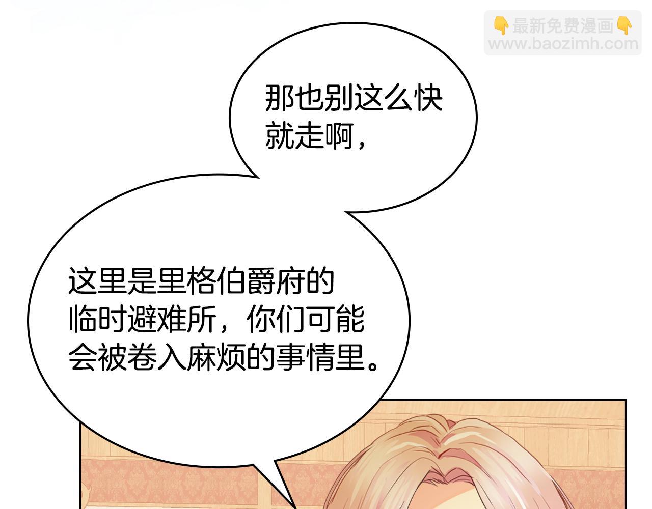 我是你的女兒嗎？ - 第103話 最初的世界(3/4) - 6