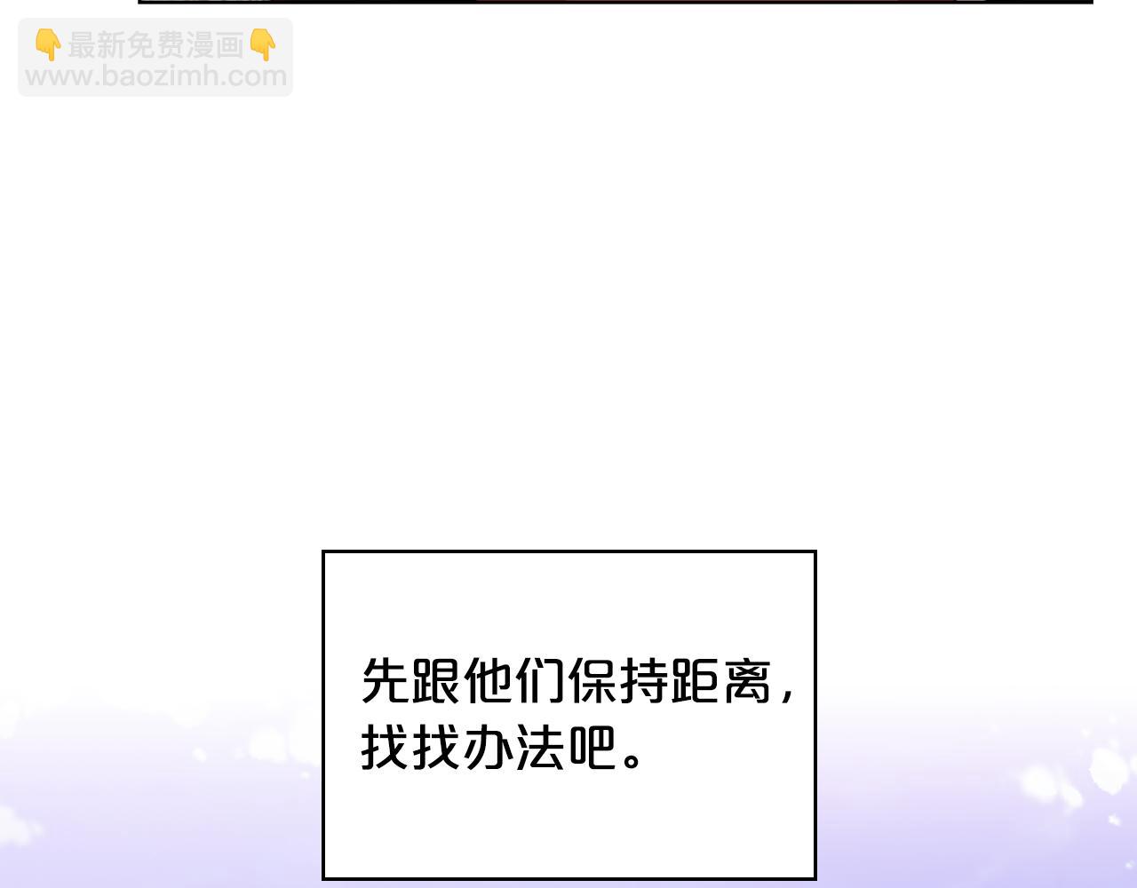 我是你的女兒嗎？ - 第103話 最初的世界(3/4) - 8