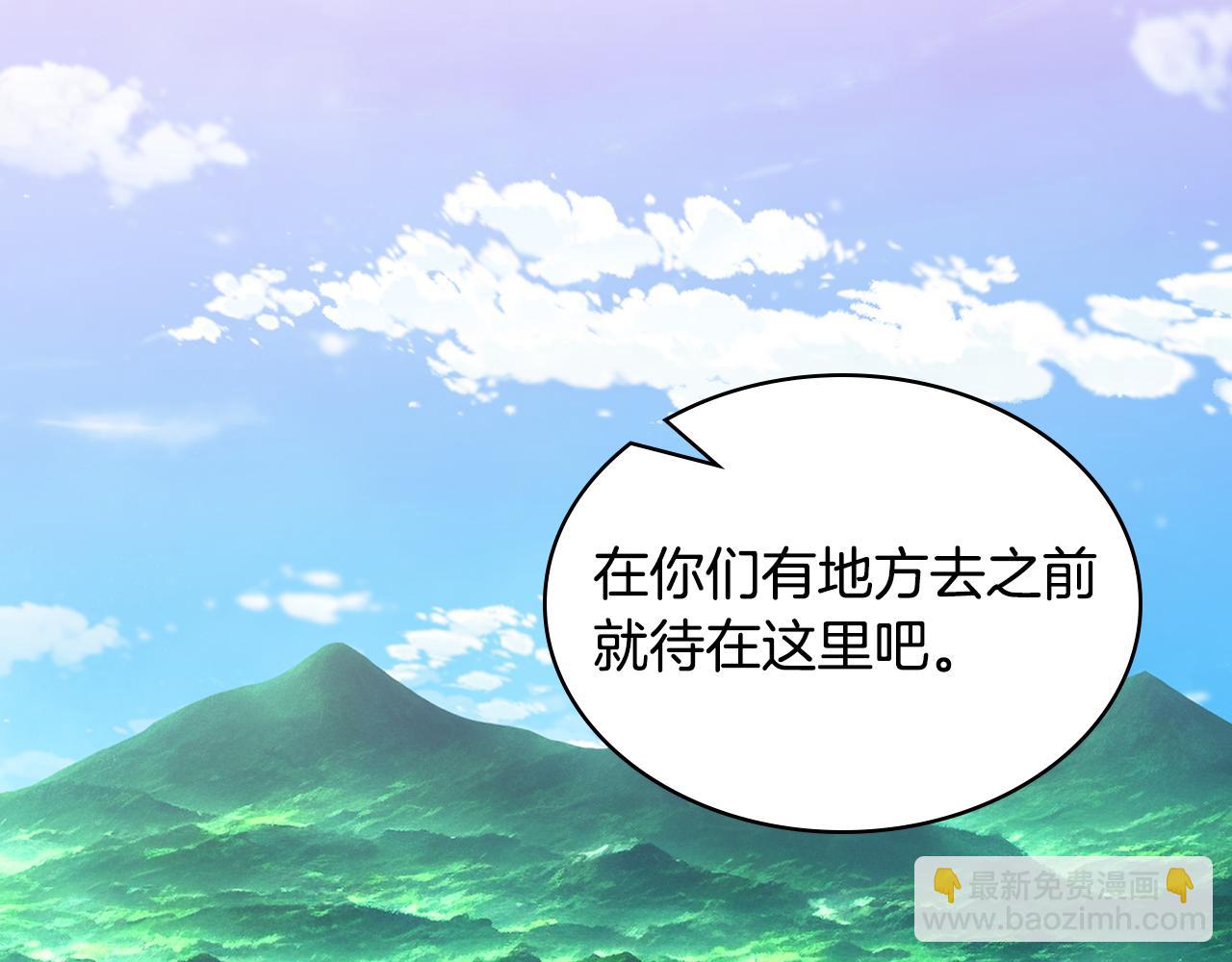 我是你的女兒嗎？ - 第103話 最初的世界(3/4) - 1