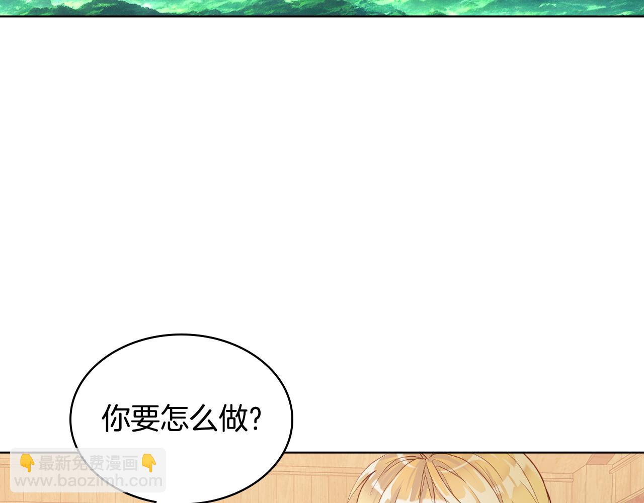 我是你的女兒嗎？ - 第103話 最初的世界(3/4) - 2