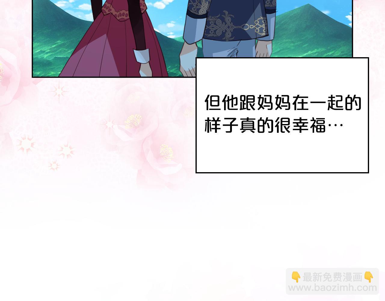 我是你的女兒嗎？ - 第103話 最初的世界(3/4) - 6