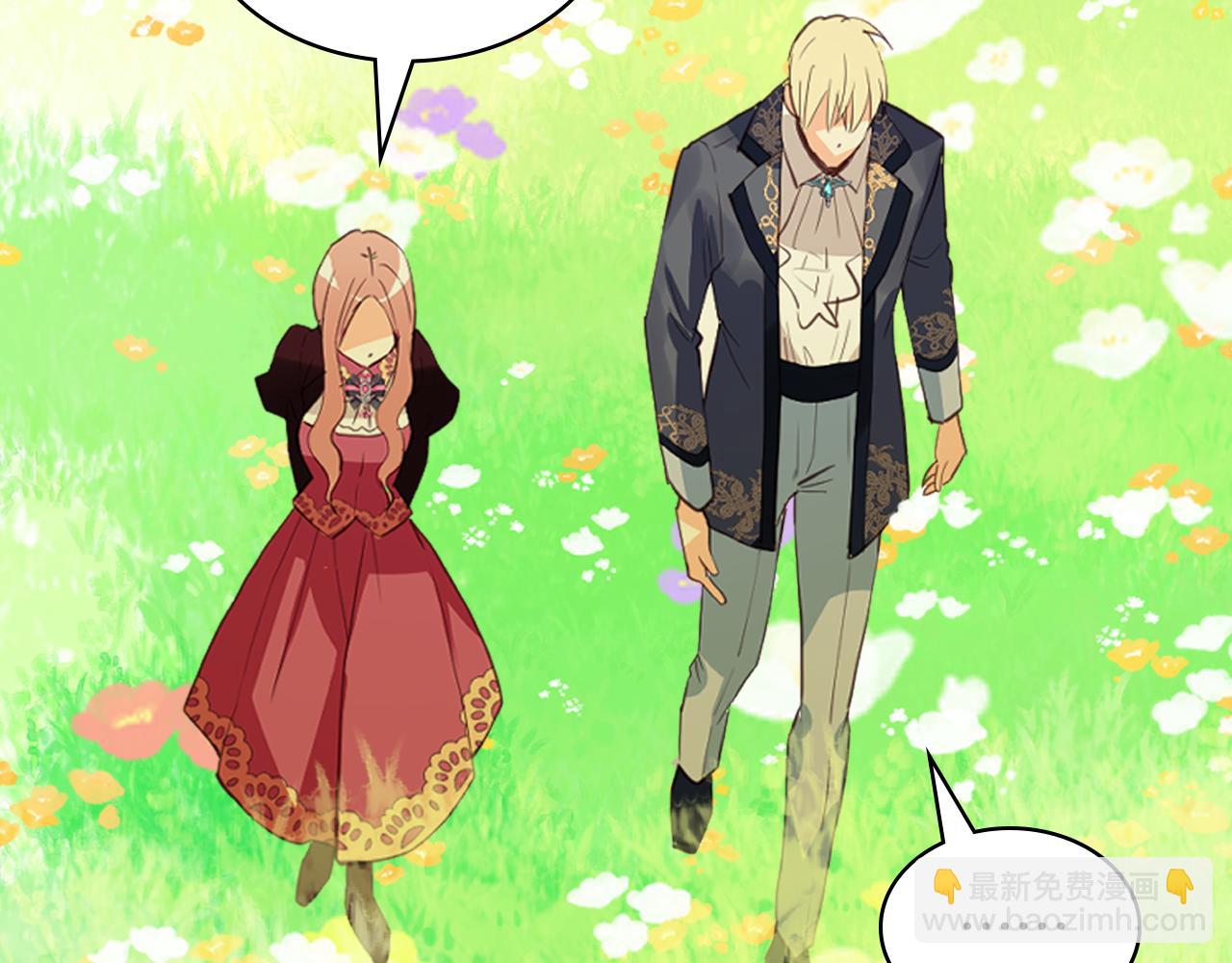 我是你的女兒嗎？ - 第103話 最初的世界(3/4) - 3