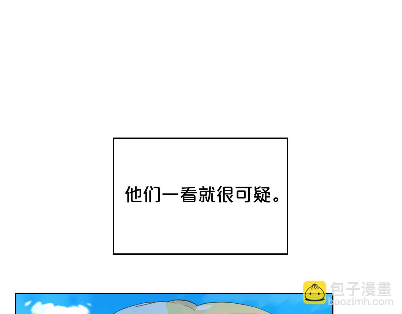 我是你的女兒嗎？ - 第103話 最初的世界(3/4) - 5