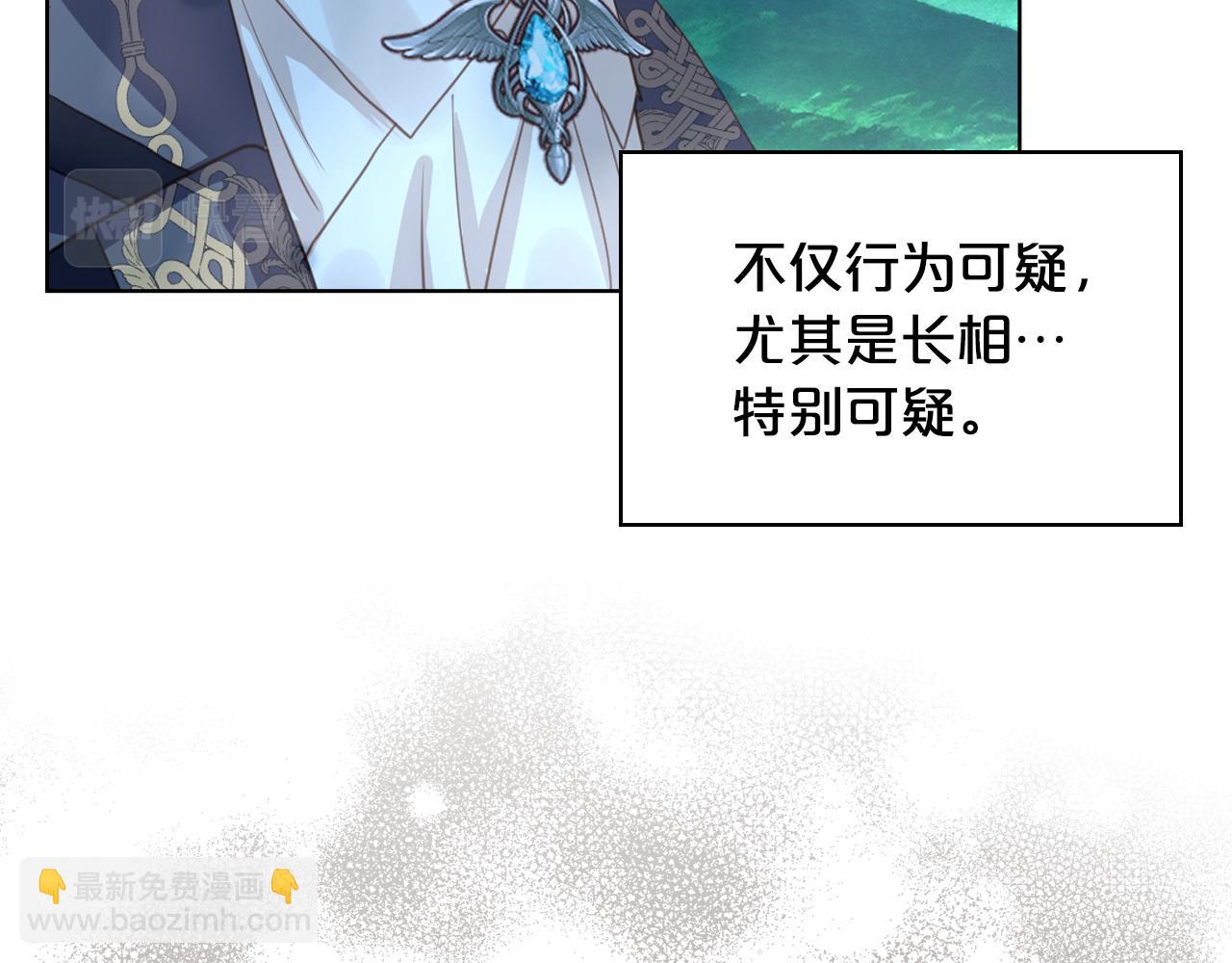 我是你的女兒嗎？ - 第103話 最初的世界(3/4) - 7