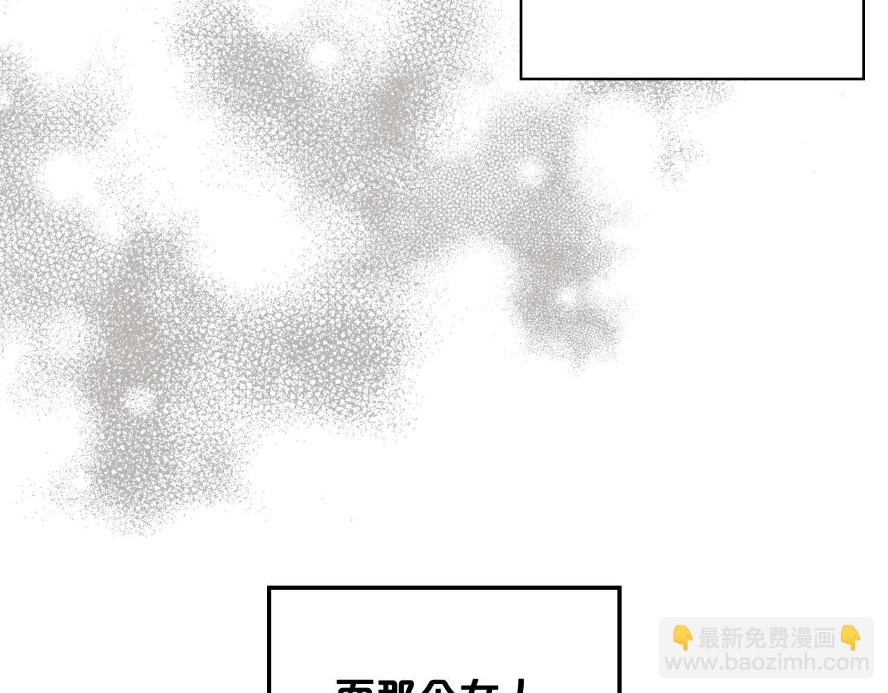 我是你的女兒嗎？ - 第103話 最初的世界(3/4) - 2