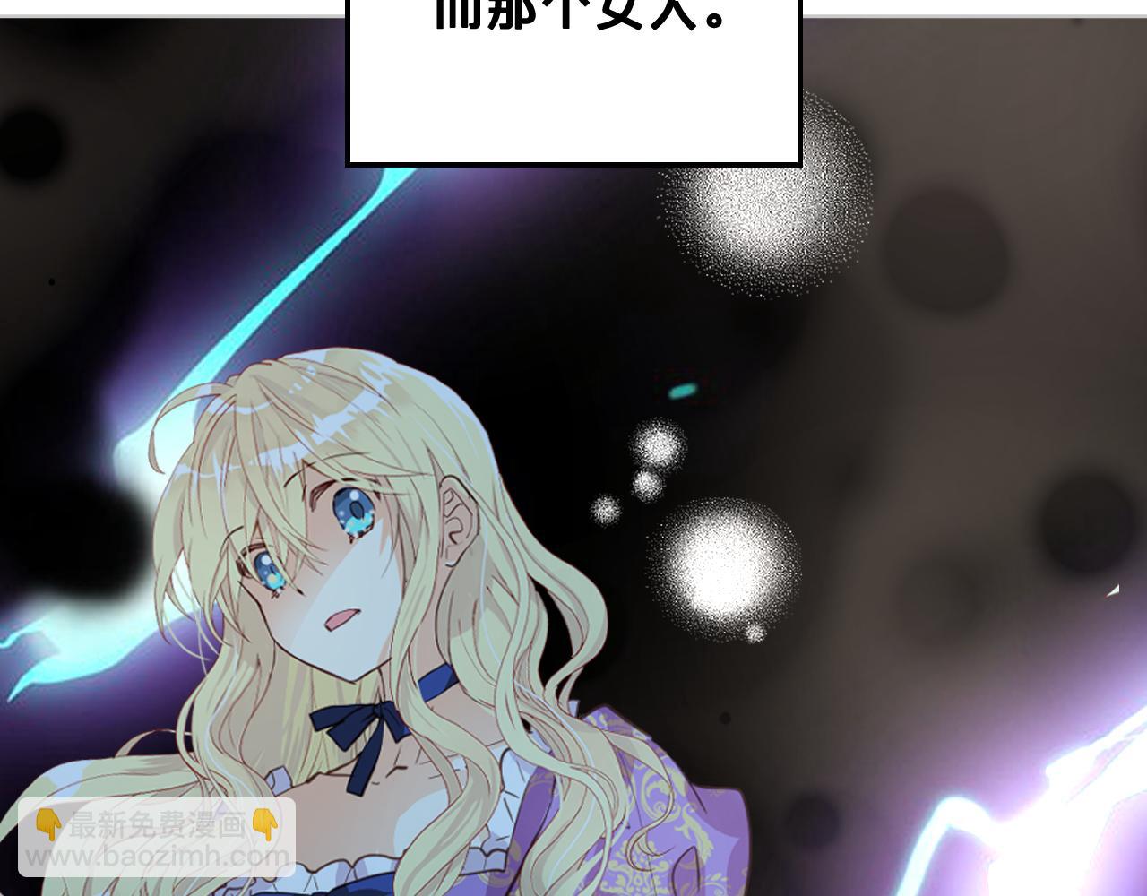 我是你的女兒嗎？ - 第103話 最初的世界(3/4) - 3