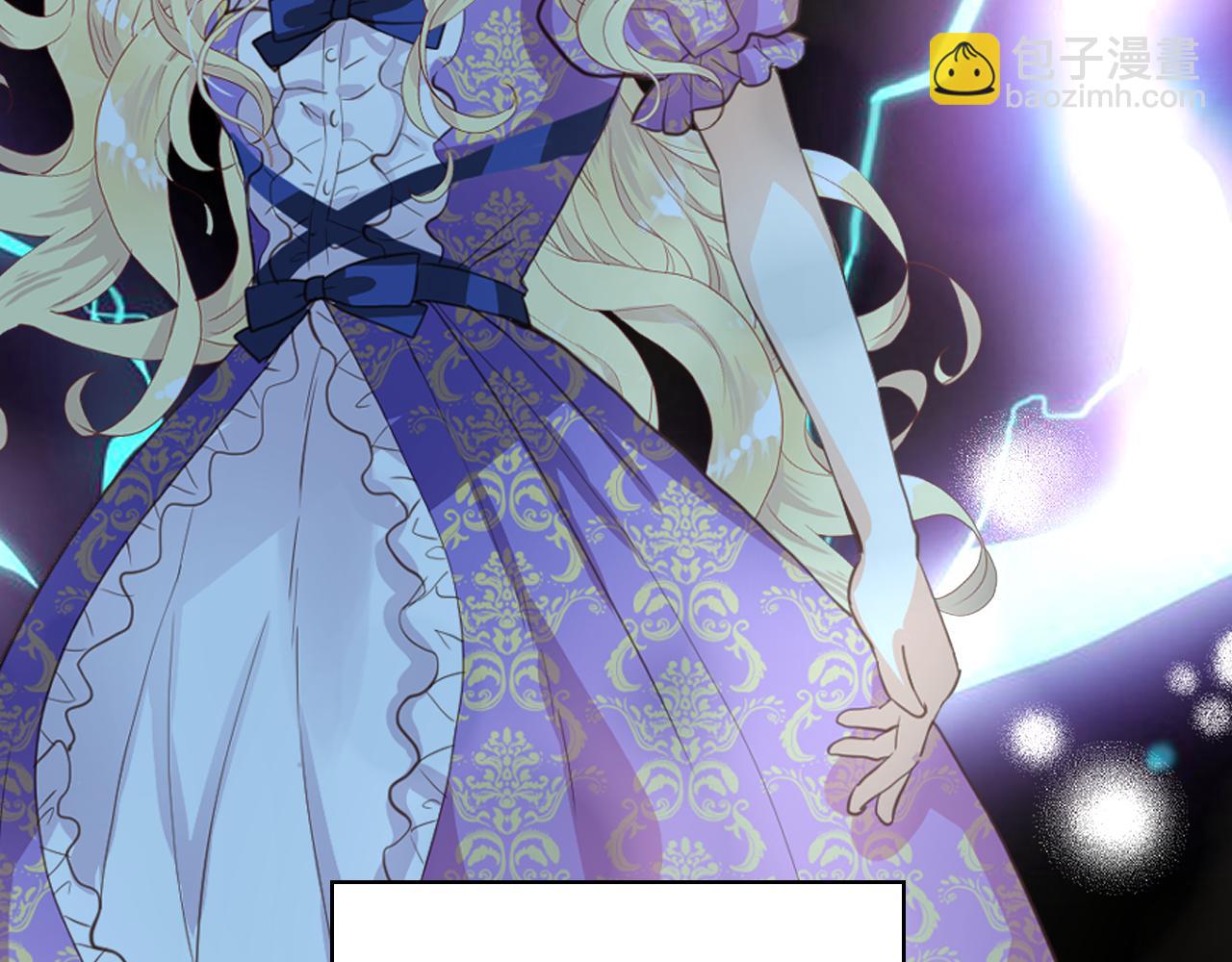 我是你的女兒嗎？ - 第103話 最初的世界(3/4) - 4