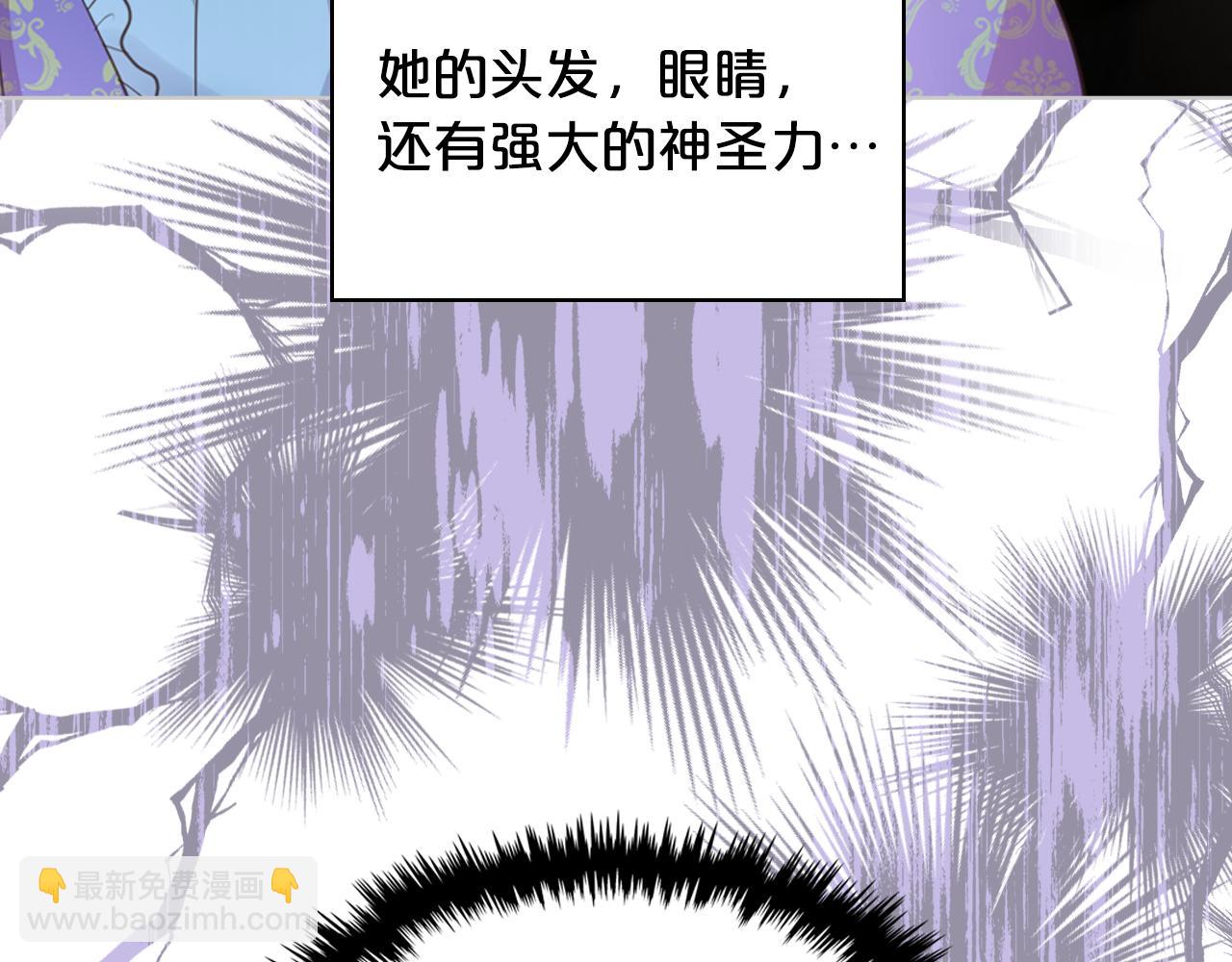 我是你的女兒嗎？ - 第103話 最初的世界(3/4) - 5