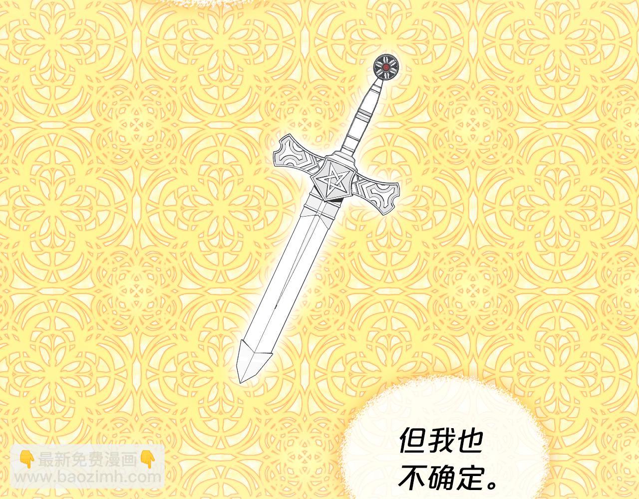 我是你的女兒嗎？ - 第103話 最初的世界(1/4) - 7