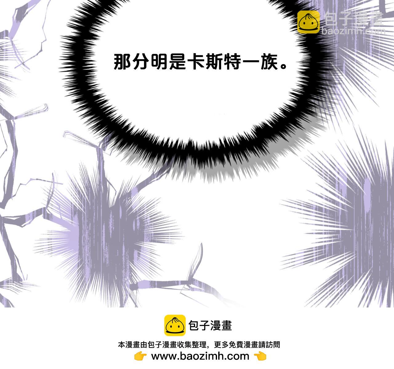 我是你的女兒嗎？ - 第103話 最初的世界(3/4) - 6