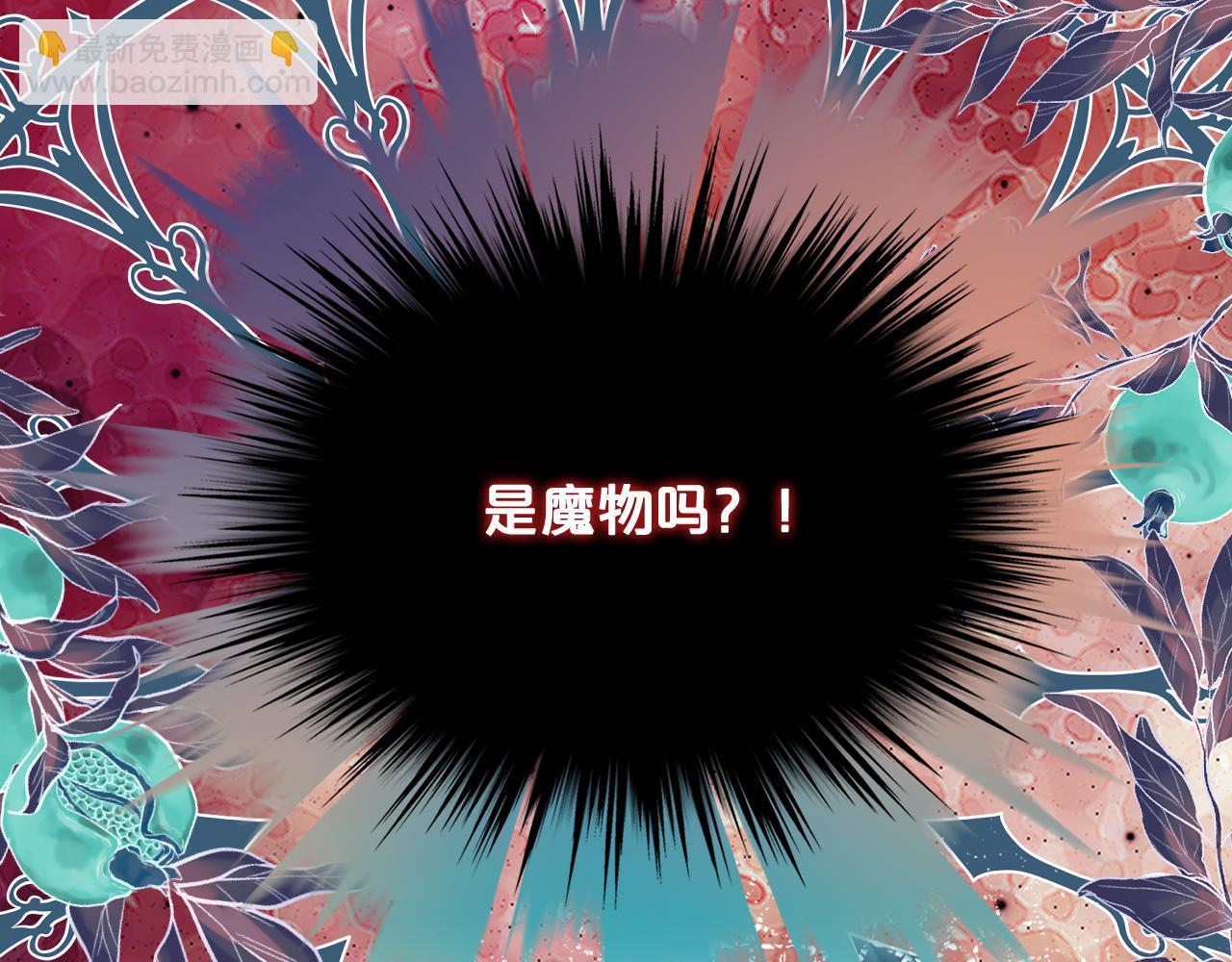 我是你的女兒嗎？ - 第103話 最初的世界(4/4) - 8