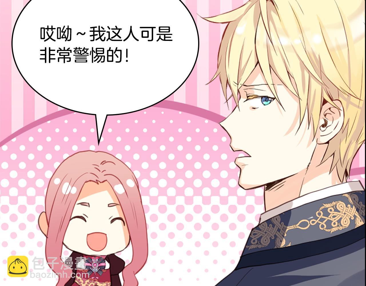 我是你的女兒嗎？ - 第103話 最初的世界(4/4) - 6