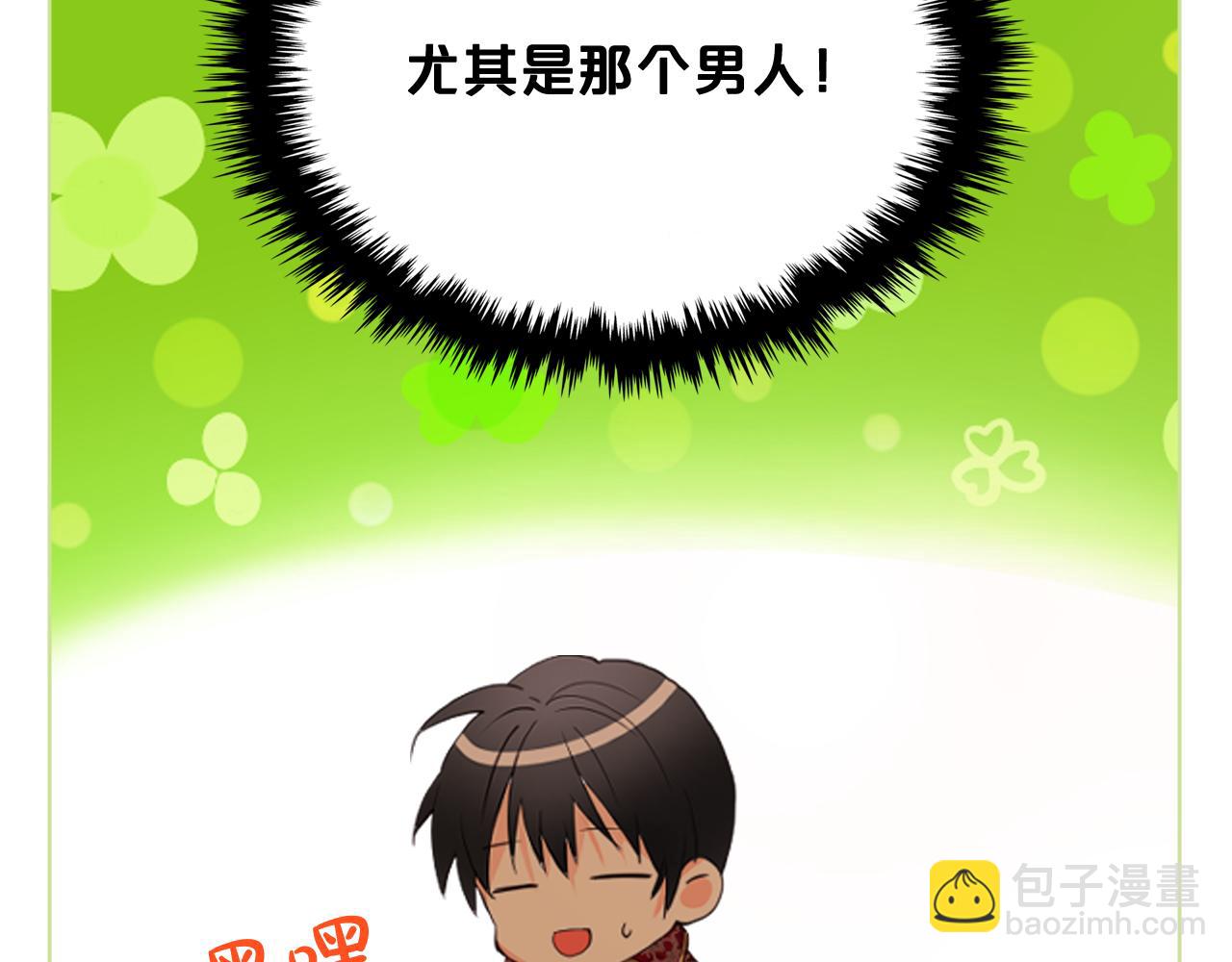 我是你的女兒嗎？ - 第103話 最初的世界(4/4) - 2