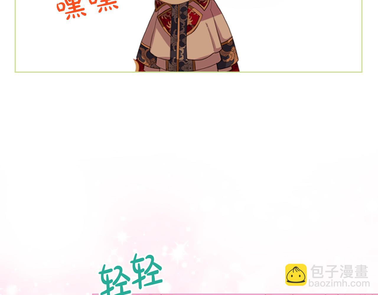 我是你的女兒嗎？ - 第103話 最初的世界(4/4) - 3