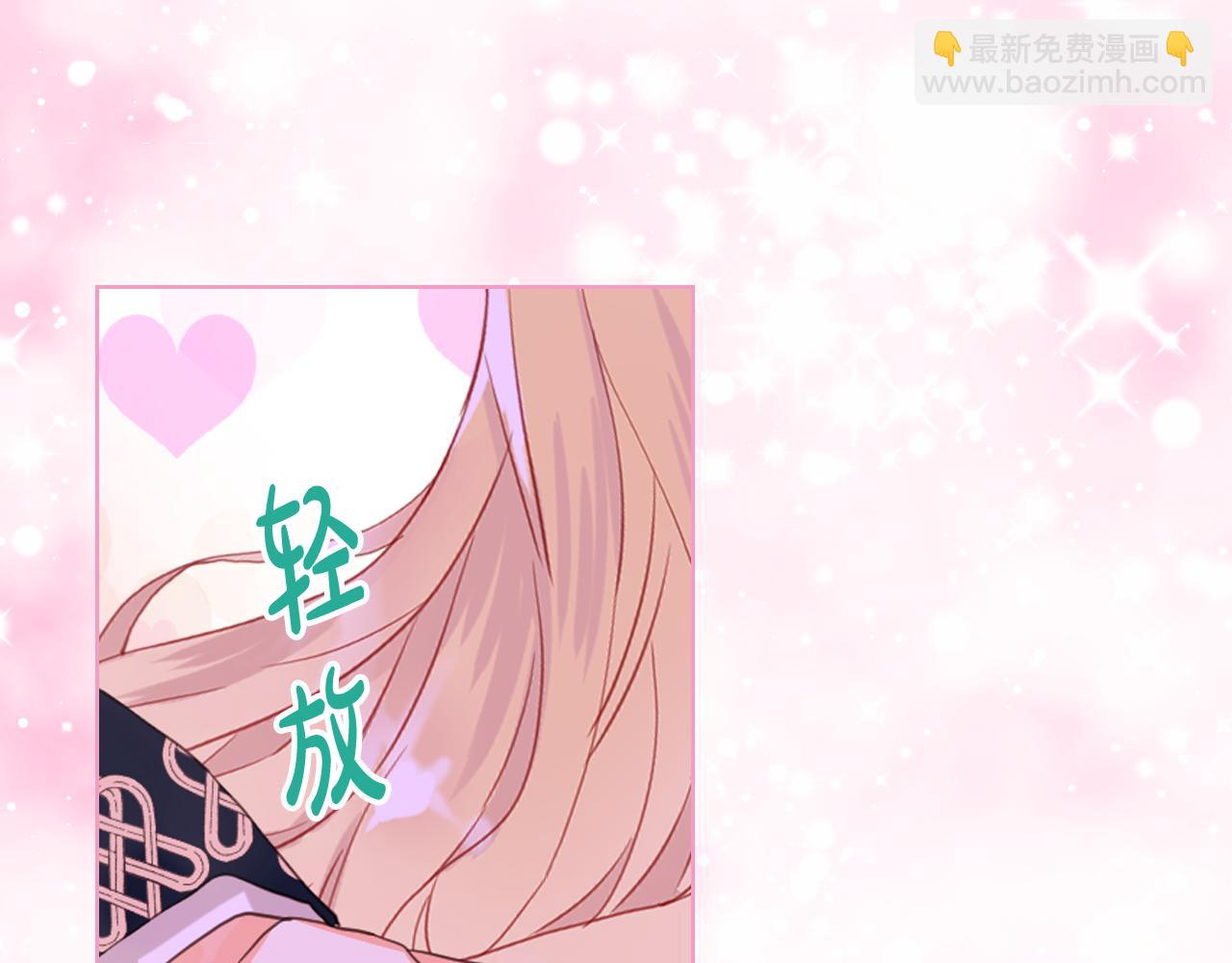 我是你的女兒嗎？ - 第103話 最初的世界(4/4) - 5