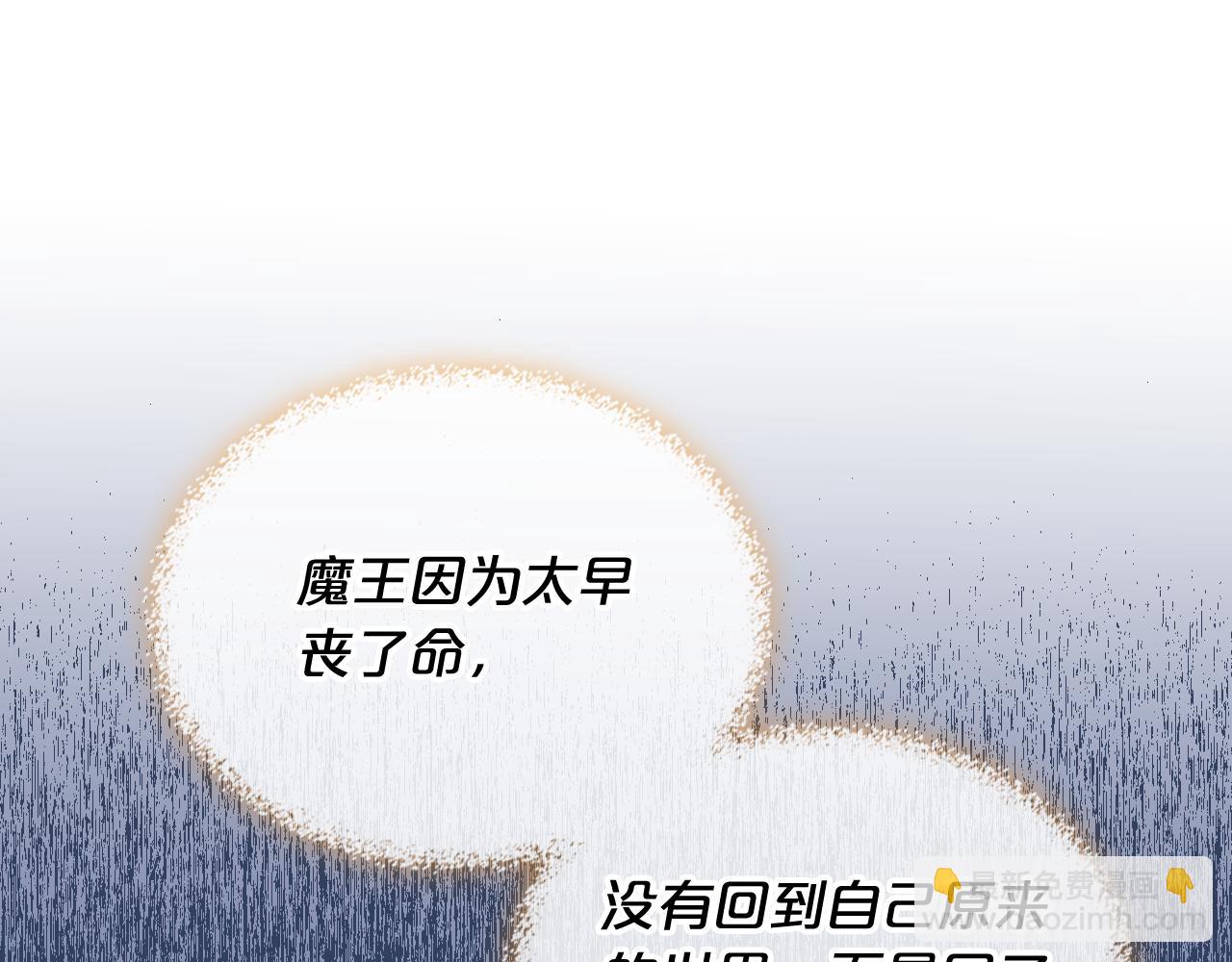 我是你的女兒嗎？ - 第103話 最初的世界(1/4) - 1