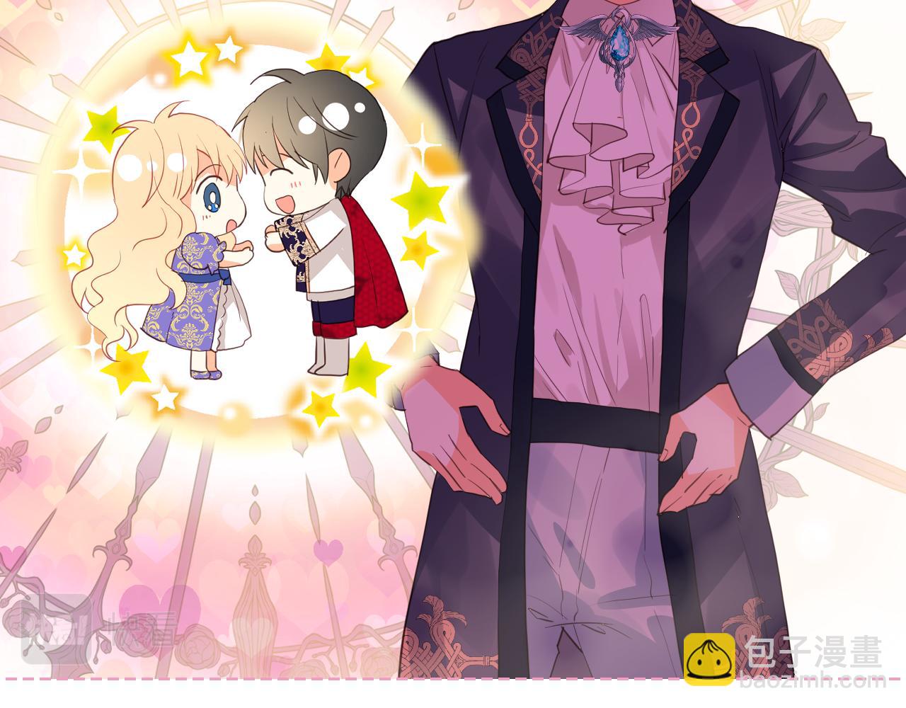 我是你的女兒嗎？ - 第103話 最初的世界(4/4) - 1