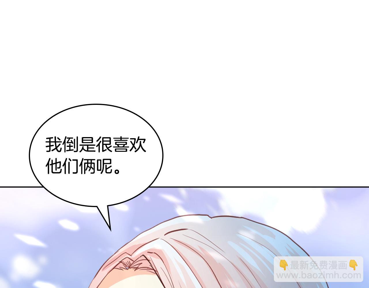 我是你的女兒嗎？ - 第103話 最初的世界(4/4) - 3