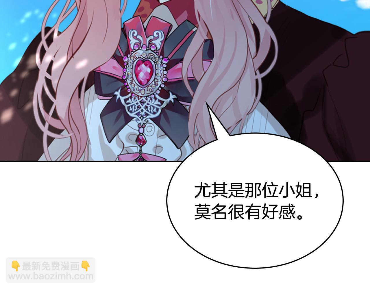 我是你的女兒嗎？ - 第103話 最初的世界(4/4) - 5