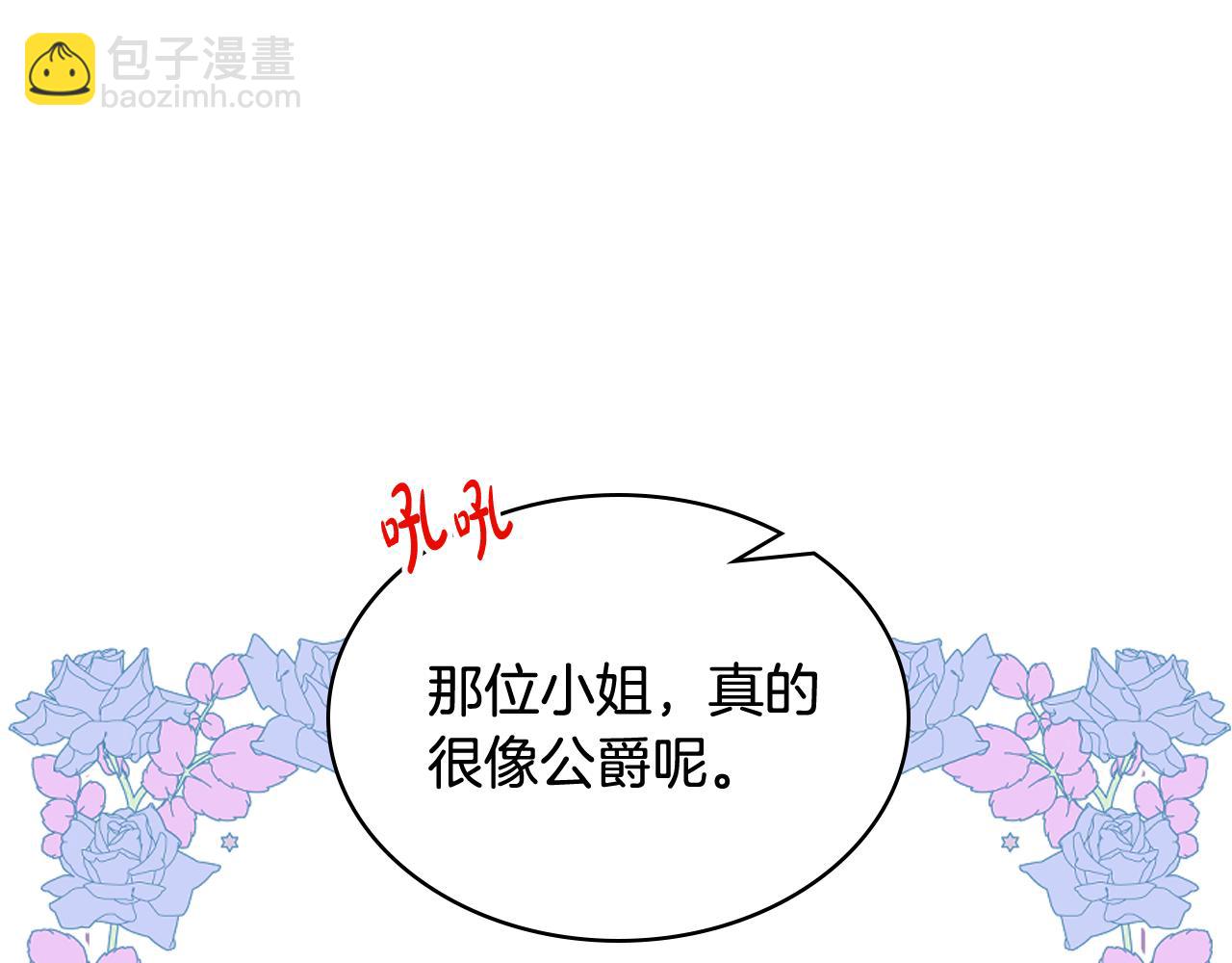 我是你的女兒嗎？ - 第103話 最初的世界(4/4) - 7