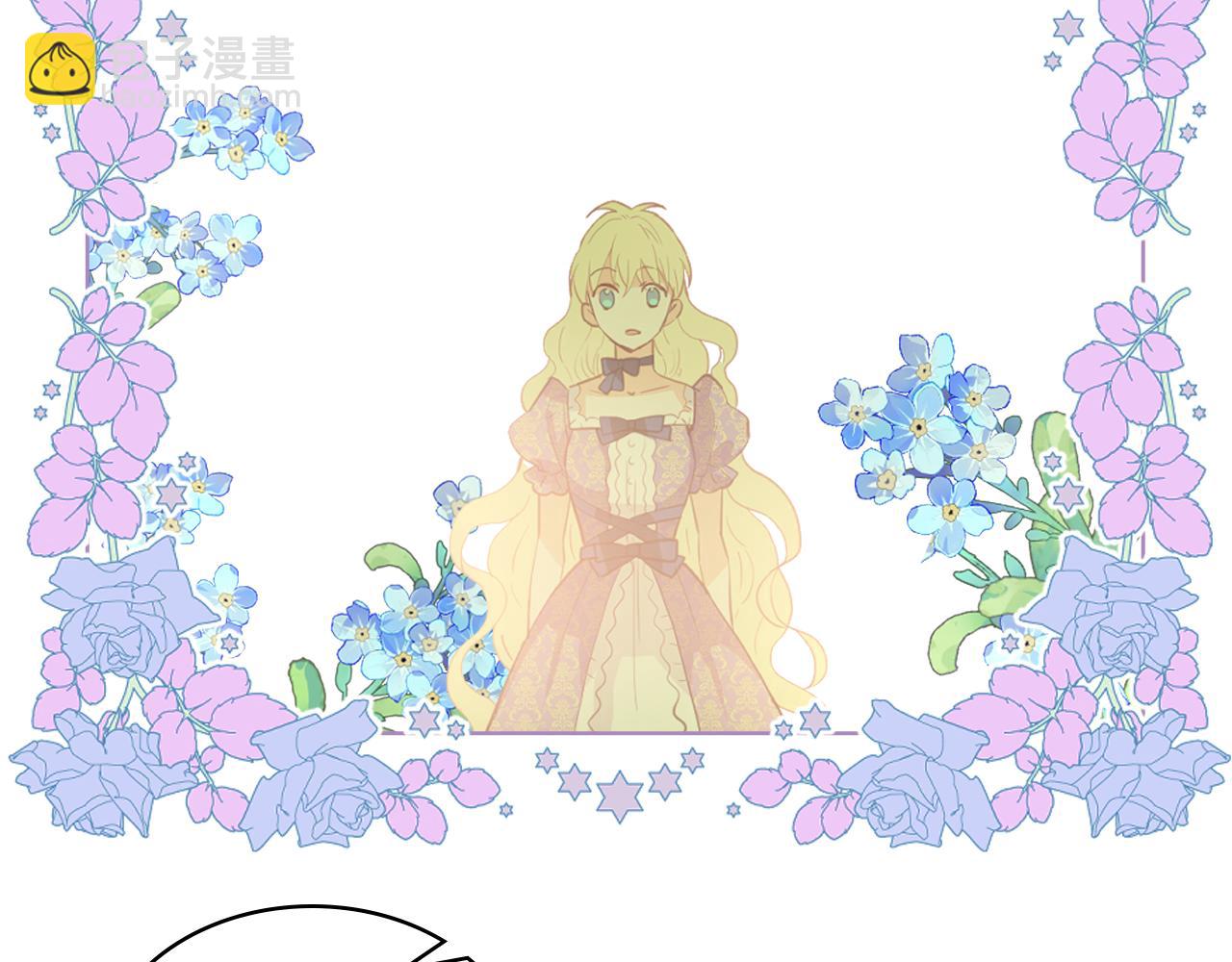 我是你的女兒嗎？ - 第103話 最初的世界(4/4) - 8