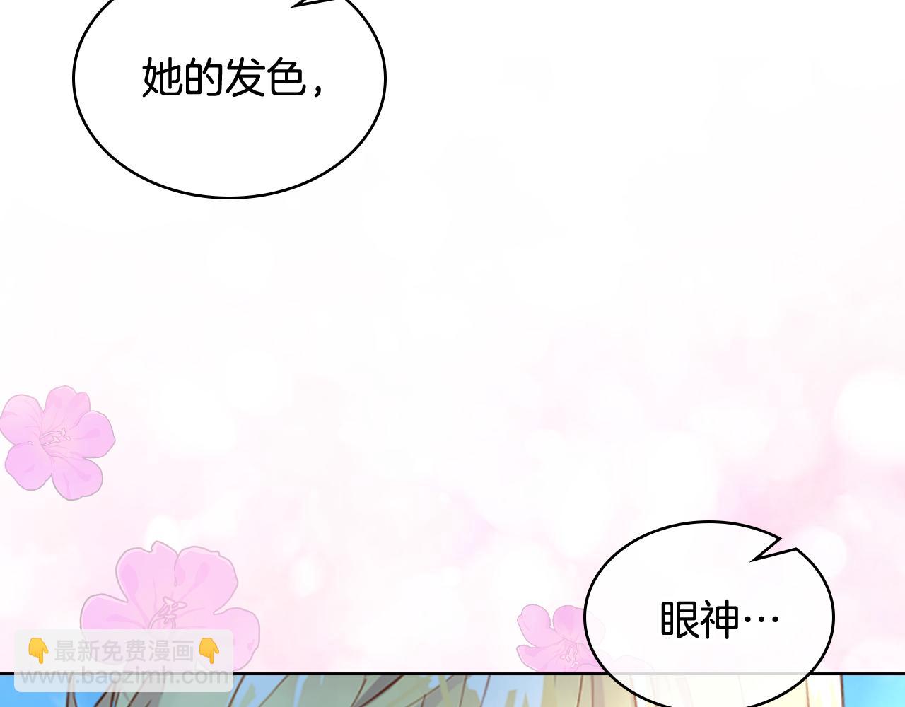 我是你的女兒嗎？ - 第103話 最初的世界(4/4) - 1