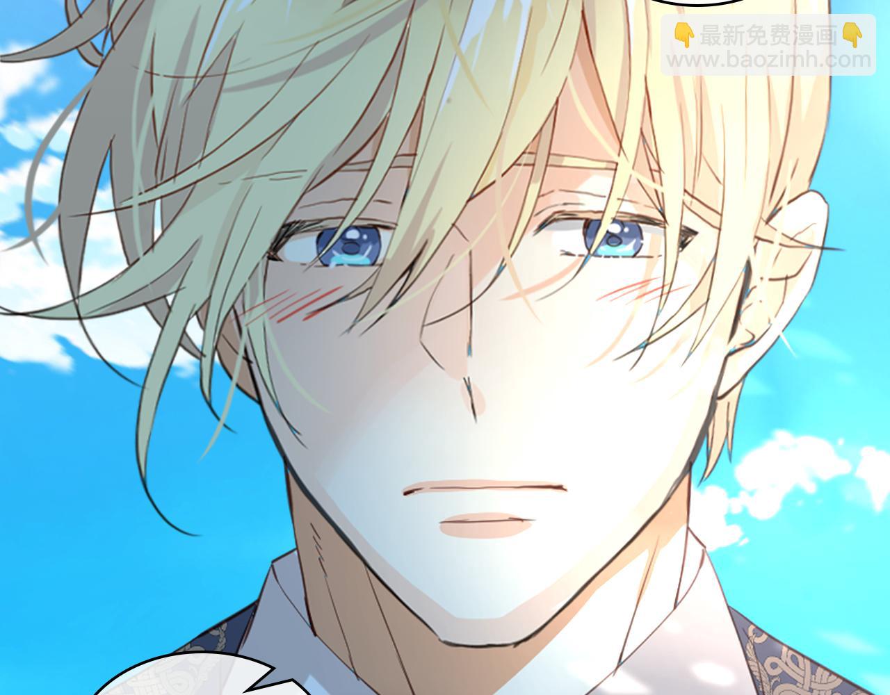 我是你的女兒嗎？ - 第103話 最初的世界(4/4) - 2