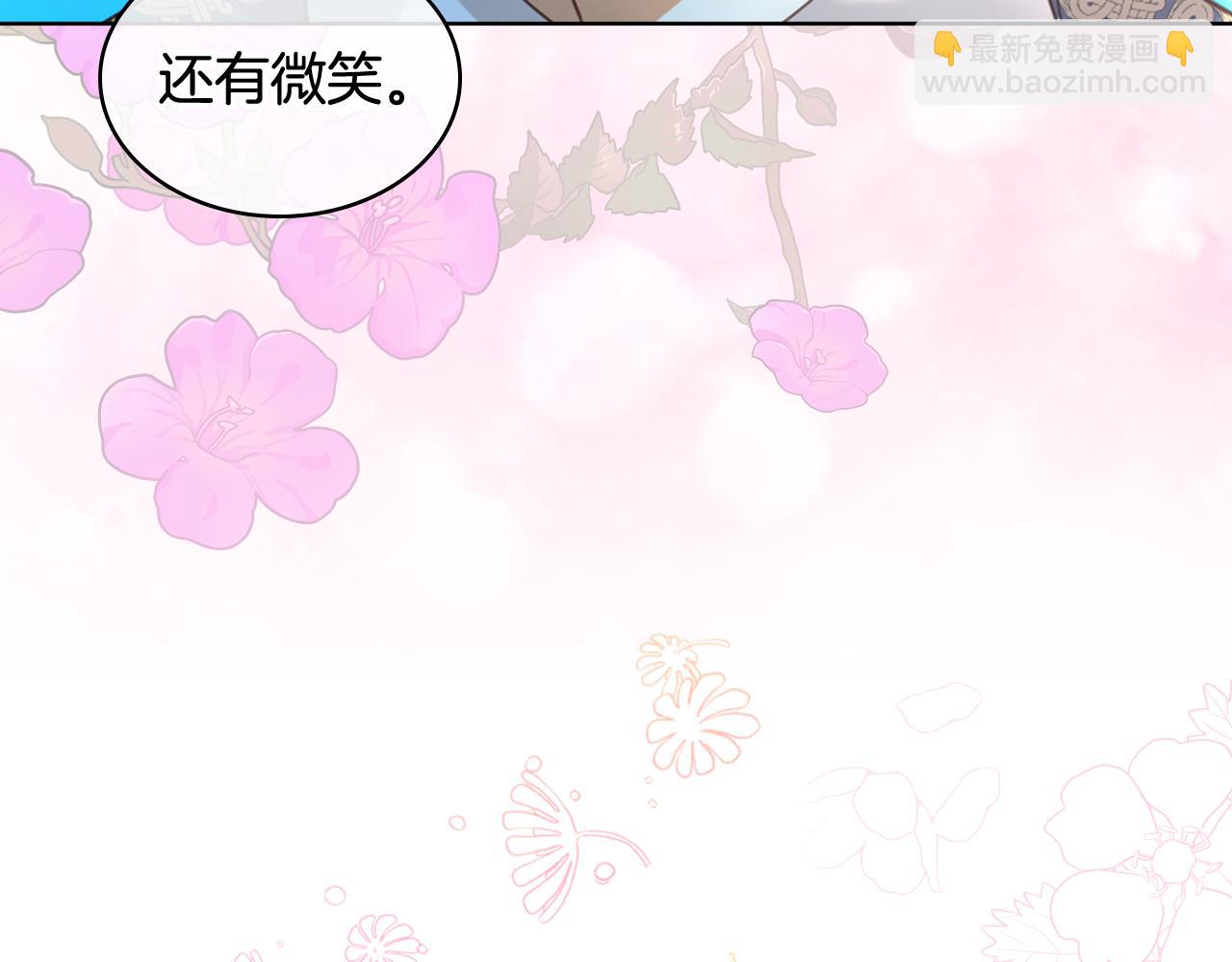 我是你的女兒嗎？ - 第103話 最初的世界(4/4) - 3