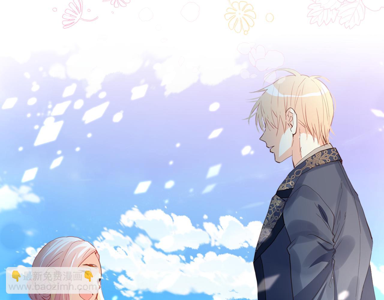 我是你的女兒嗎？ - 第103話 最初的世界(4/4) - 4