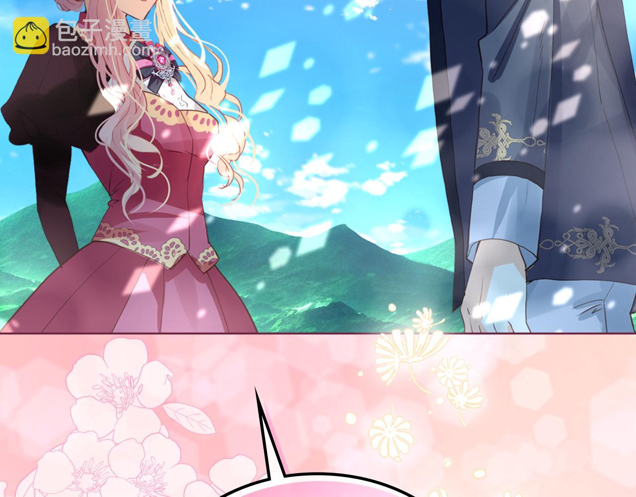 我是你的女兒嗎？ - 第103話 最初的世界(4/4) - 5