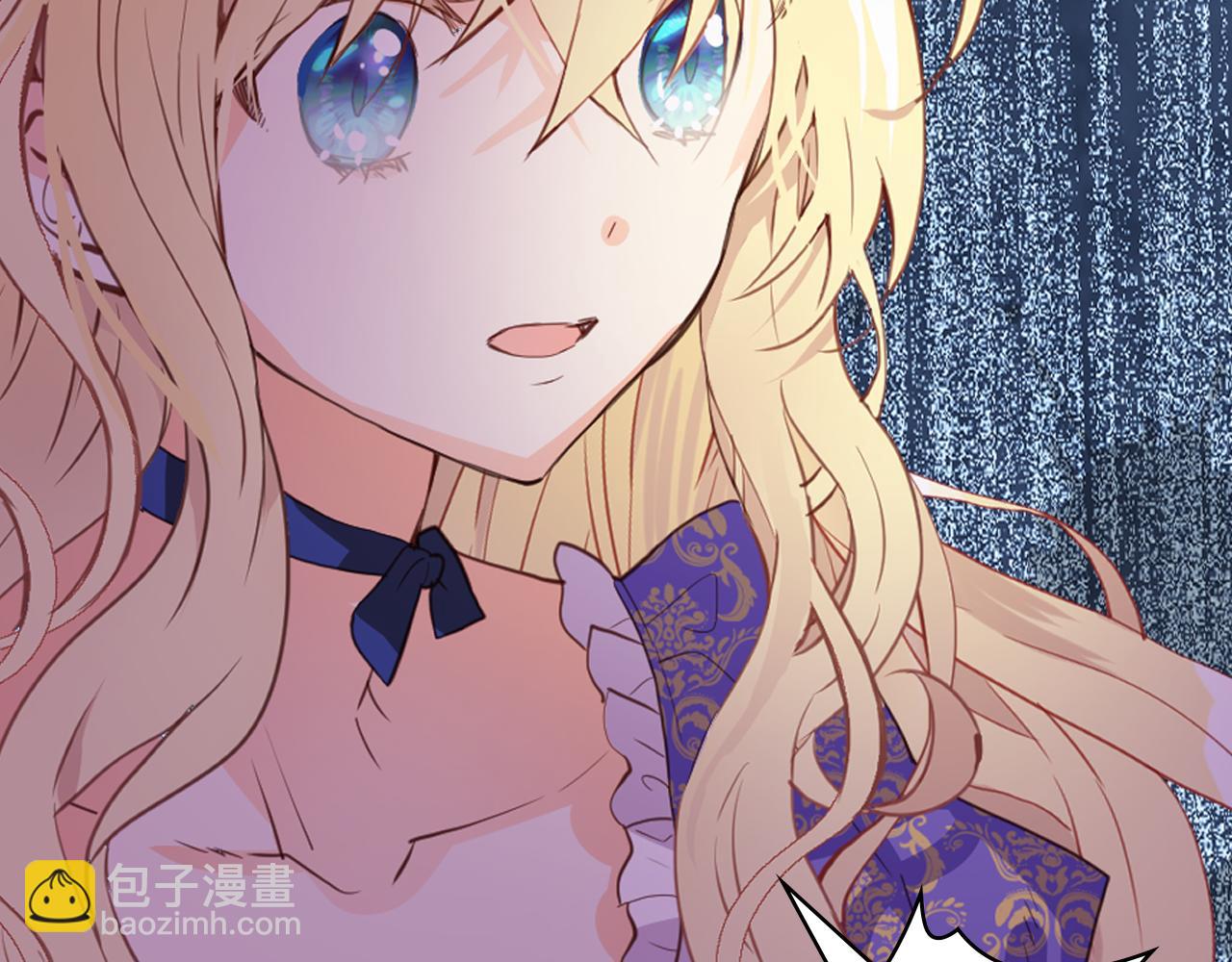 我是你的女兒嗎？ - 第103話 最初的世界(1/4) - 3