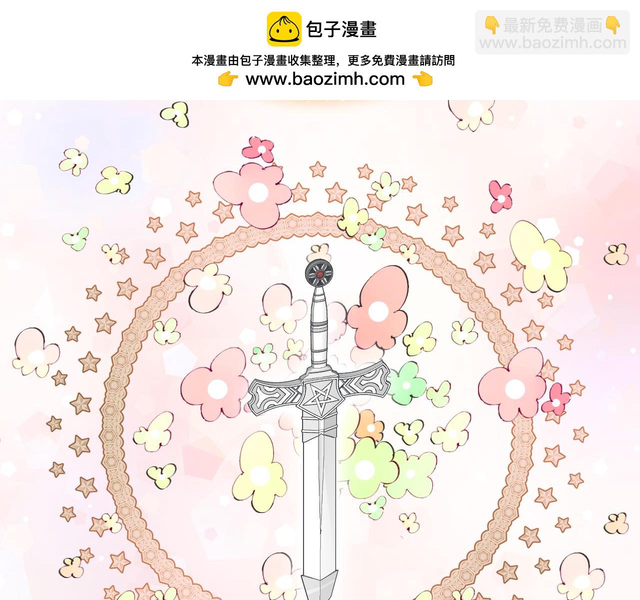 我是你的女兒嗎？ - 第103話 最初的世界(1/4) - 2