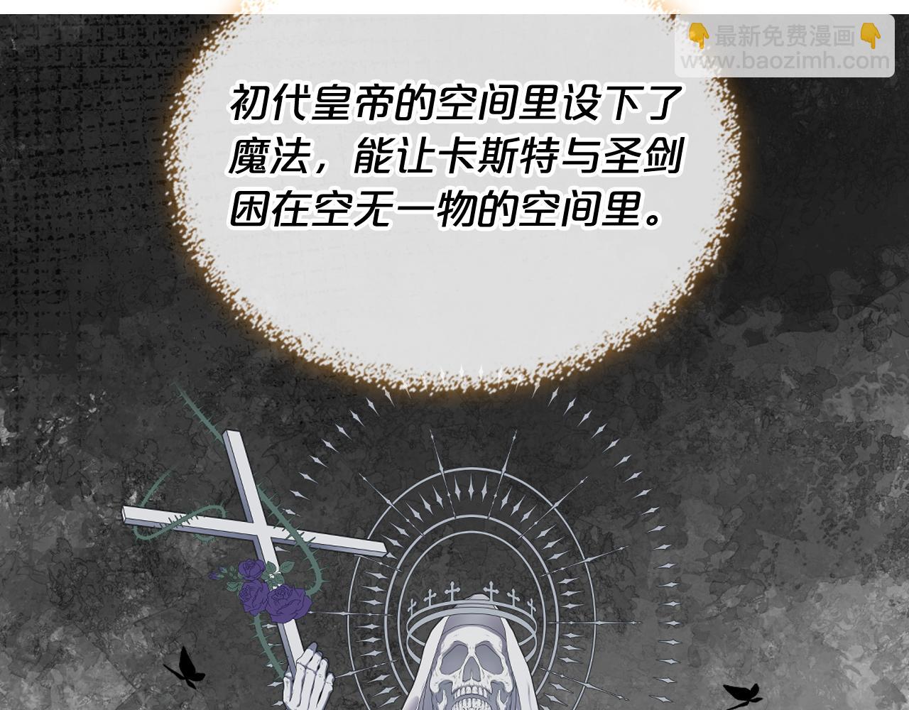 我是你的女兒嗎？ - 第103話 最初的世界(1/4) - 7