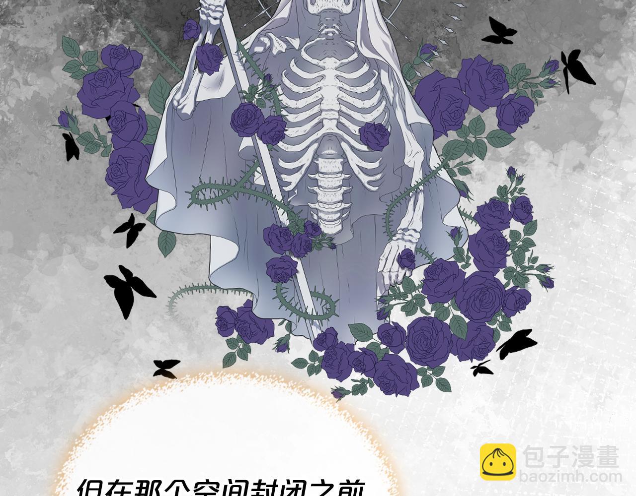 我是你的女兒嗎？ - 第103話 最初的世界(1/4) - 8