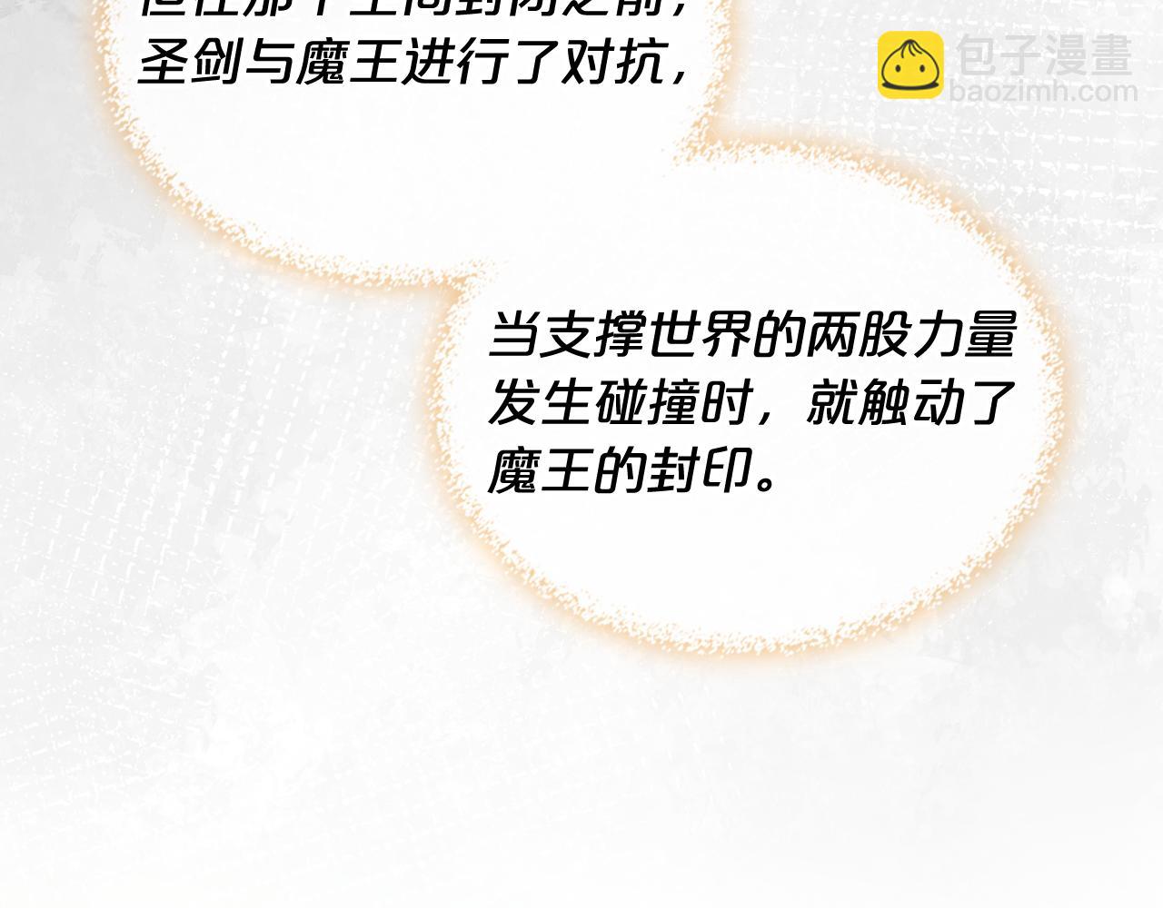 我是你的女兒嗎？ - 第103話 最初的世界(1/4) - 1