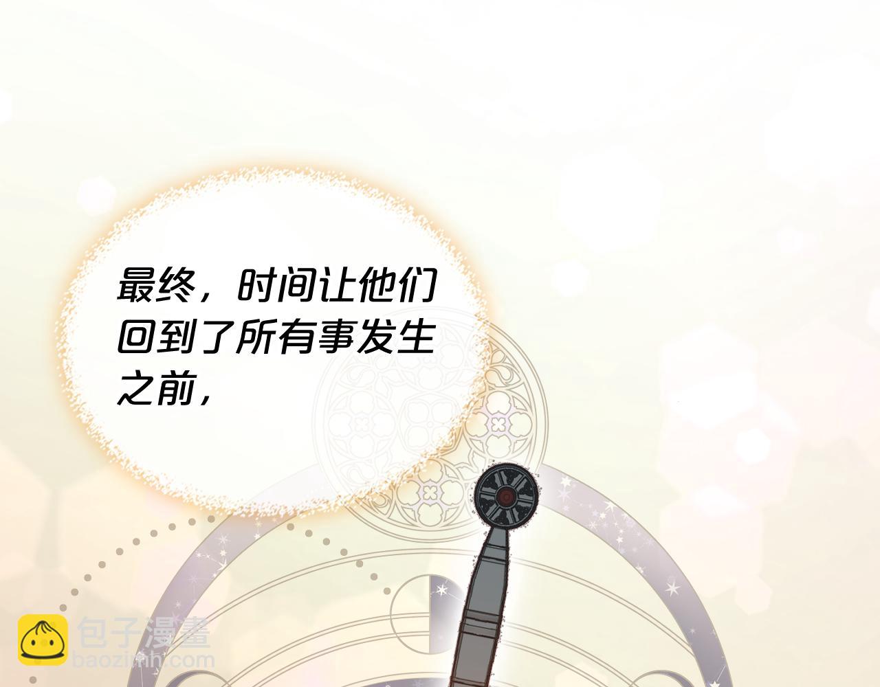 我是你的女兒嗎？ - 第103話 最初的世界(1/4) - 3