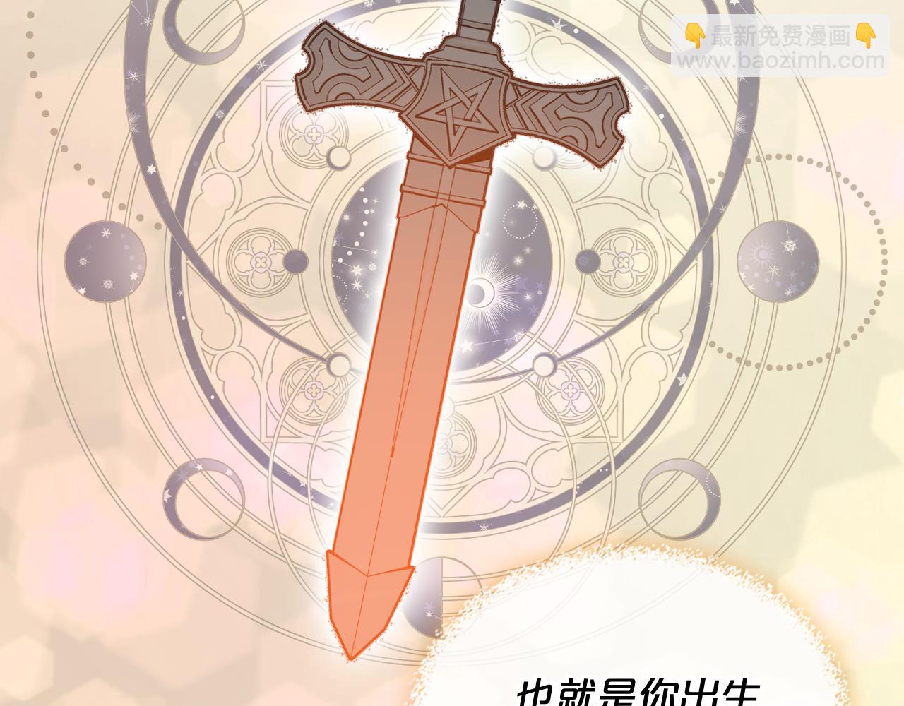 我是你的女兒嗎？ - 第103話 最初的世界(1/4) - 4