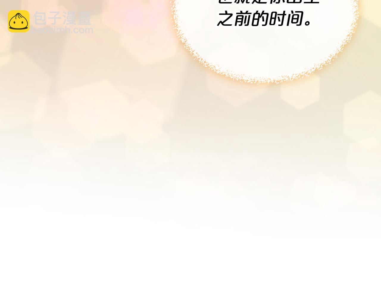 我是你的女兒嗎？ - 第103話 最初的世界(1/4) - 5