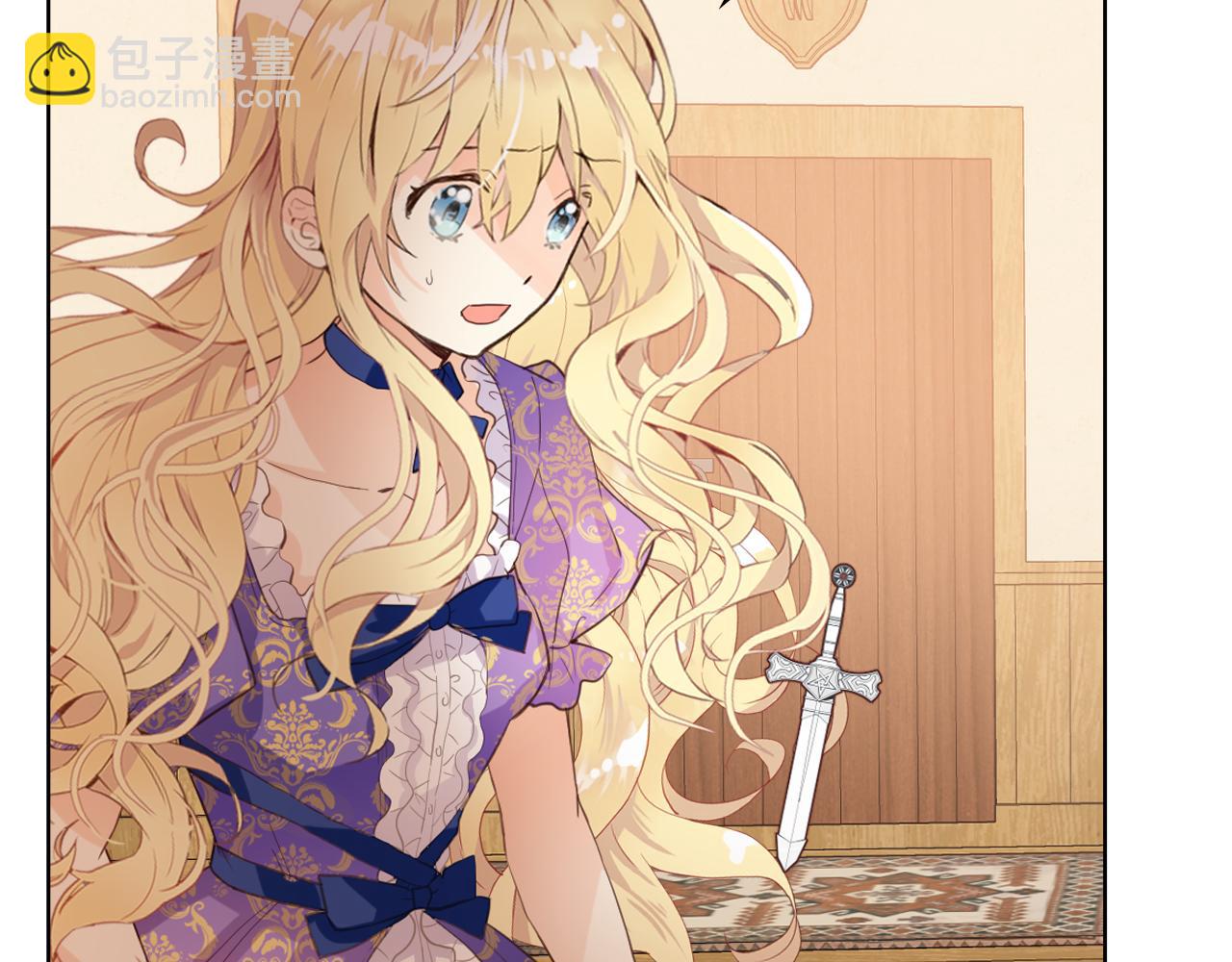 我是你的女兒嗎？ - 第103話 最初的世界(1/4) - 7