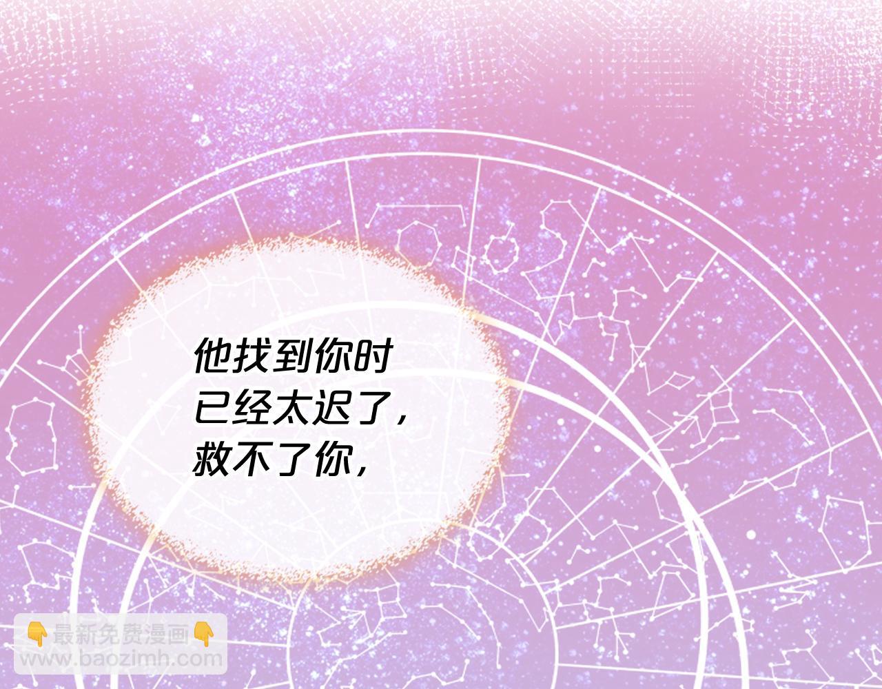 我是你的女兒嗎？ - 第103話 最初的世界(1/4) - 7