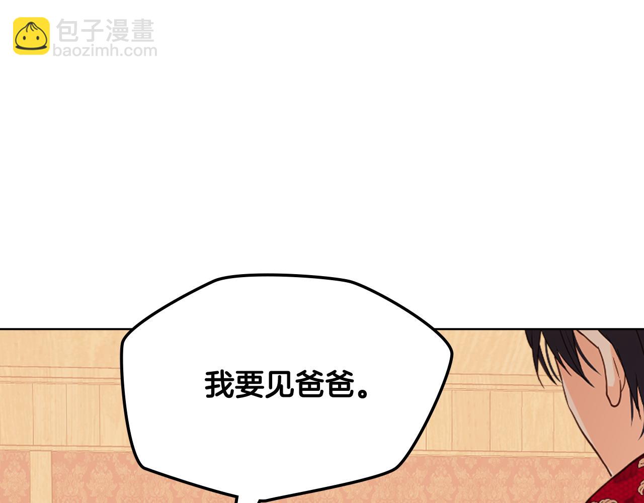 我是你的女兒嗎？ - 第103話 最初的世界(2/4) - 6