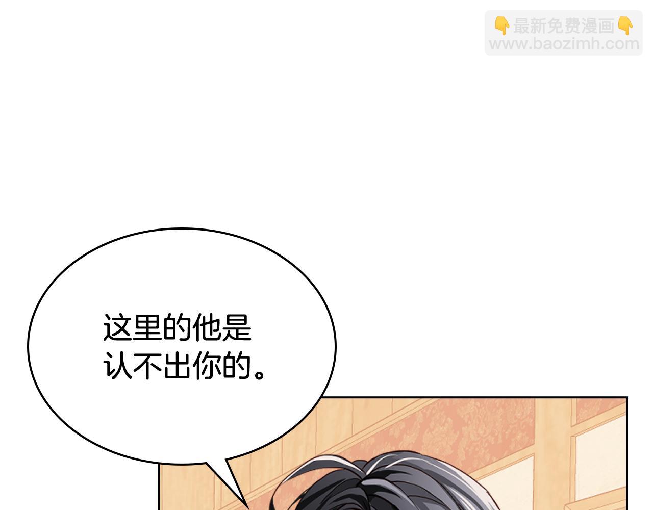 我是你的女兒嗎？ - 第103話 最初的世界(2/4) - 2