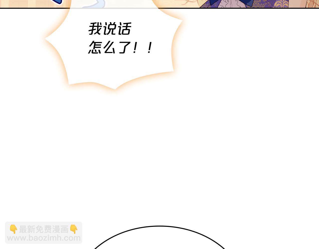 我是你的女兒嗎？ - 第103話 最初的世界(1/4) - 6